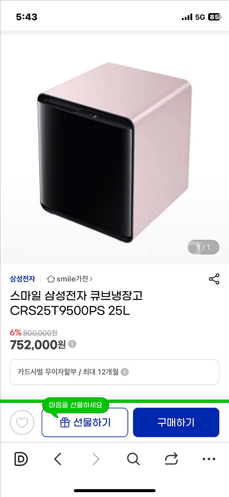 BESPOKE 큐브 냉장고 25 L--2