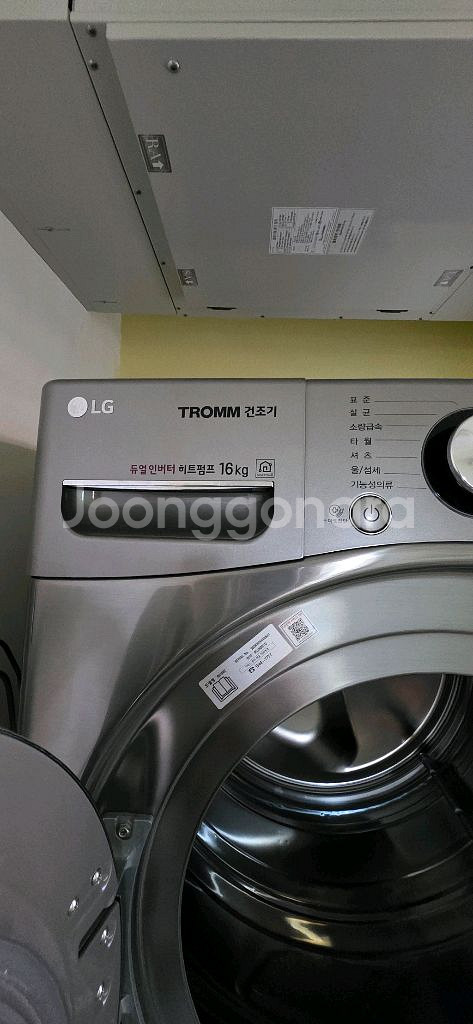 LG 건조기 16kg 세탁기 25kg 세트--2