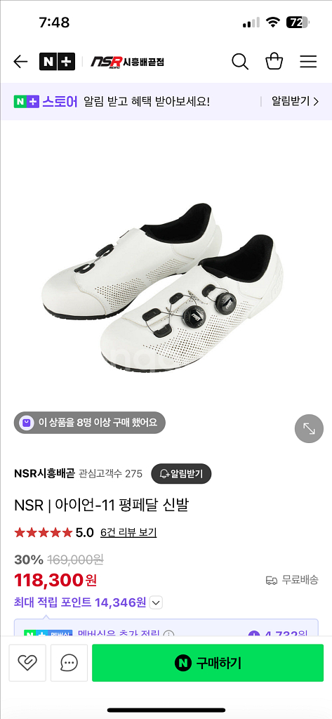 nsr 아이언 11 평페달화--4