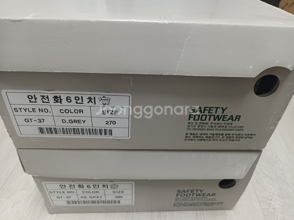 네파 안전화 GT-37 (다이얼+지퍼) 260 새제품--5