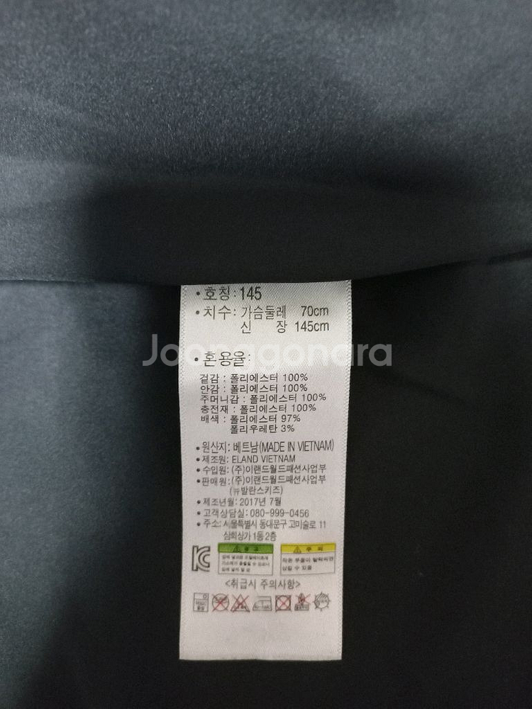 키즈 뉴발란스 패딩 145(9~10Y)--4