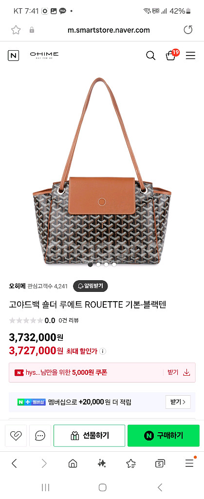 고야드. 숄더--0