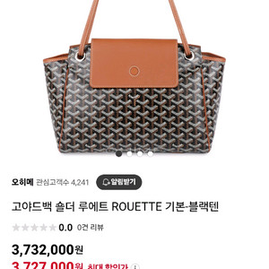고야드. 숄더