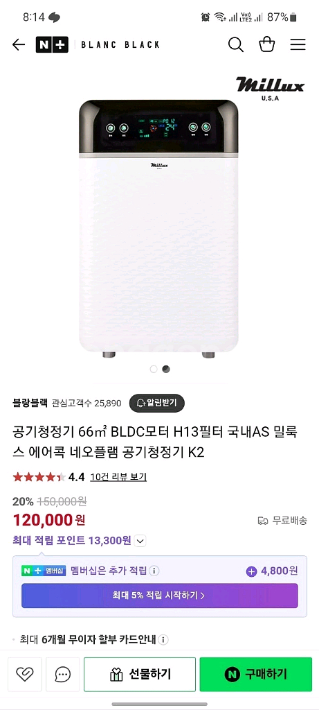 [millux] 밀룩스 공기청정기--0