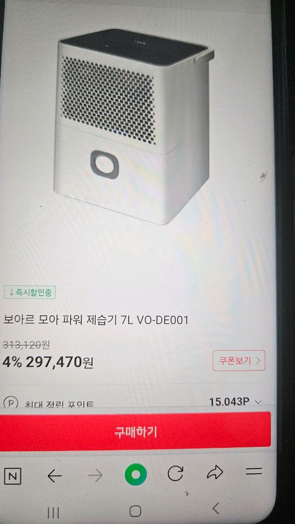 보아르 모아파워제습기7리터공기청정기 제습기두가지가능재품 이미지