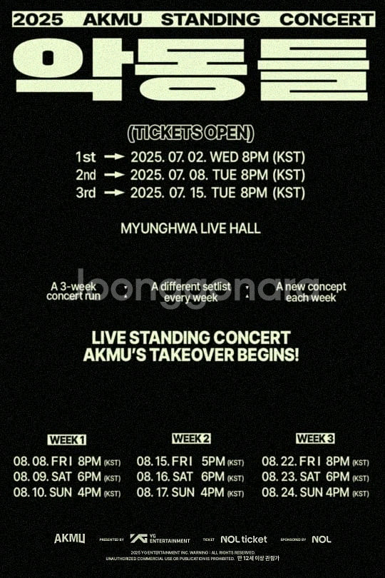 악동뮤지션 콘서트 1주차 티켓 VIP석양도 악뮤--1