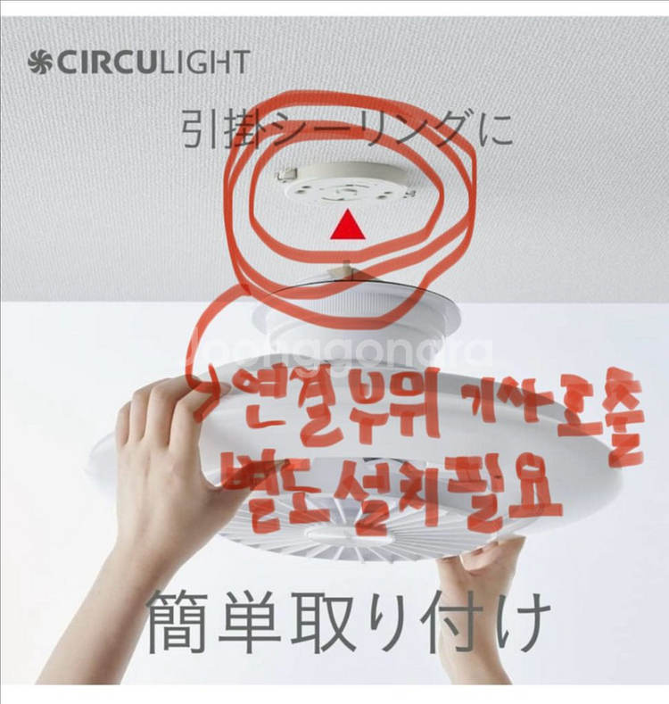 [미개봉 새제품] 도시샤 서큘라이트 선풍기 천장형--5