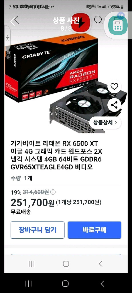 AMD RADEON RX6500XT--5
