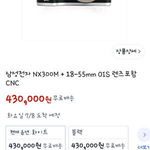 삼성 NX300M 미러리스 18-55mm 렌즈팩