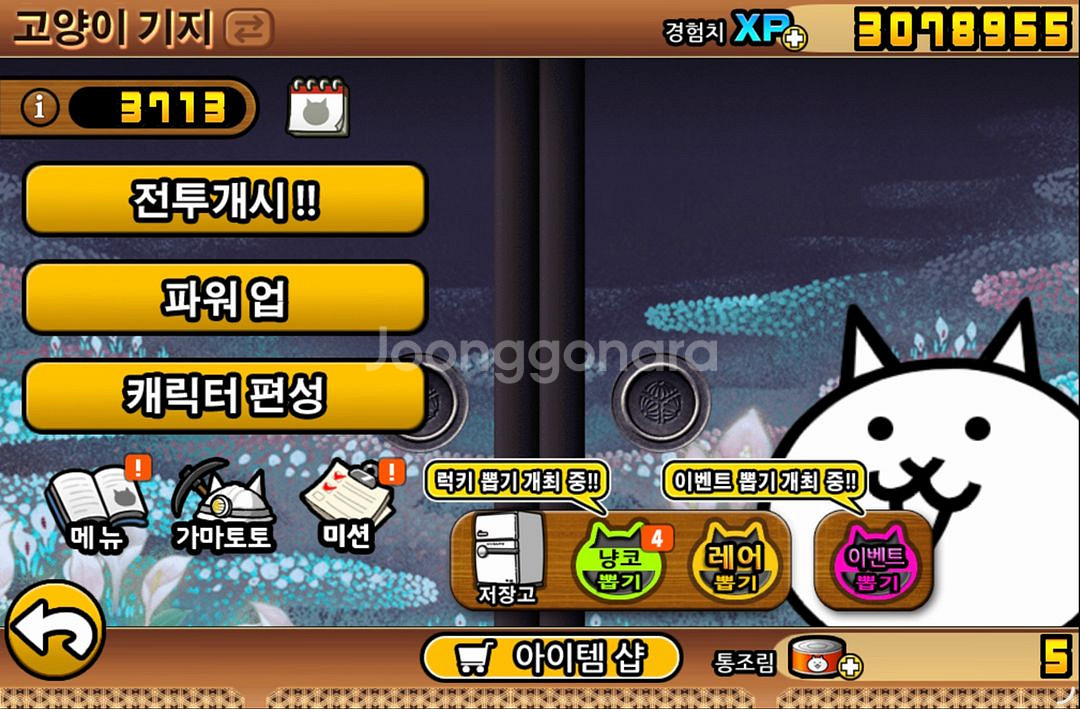 냥코대전쟁 쌍자나기 5블아 계정--0