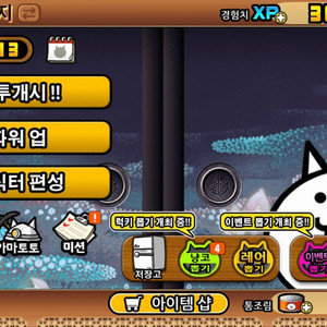 냥코대전쟁 쌍자나기 5블아 계정