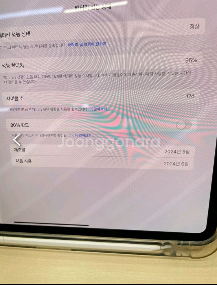 아이패드11프로 m4칩--4