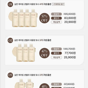 분할,증정 헤브블루 살몬 케어링 센텔라 대용량 토너