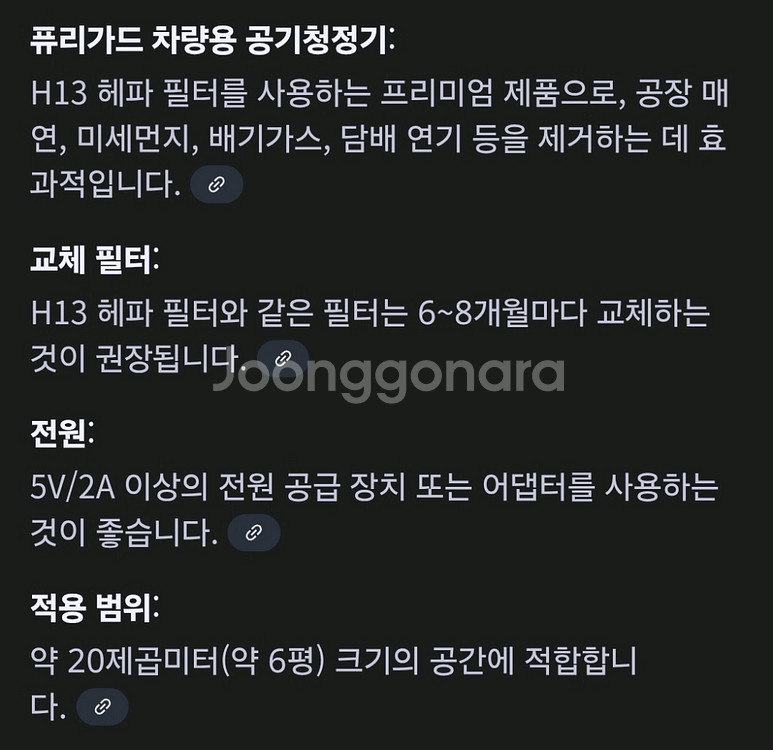 퓨리가드 차량용 / 소형 공기청정기--1