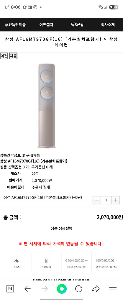 삼성 무풍 에어컨--0