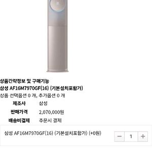 삼성 무풍 에어컨