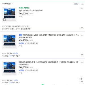 엠피지오 노트북 i5 16g 512 팝니다.지문인식(