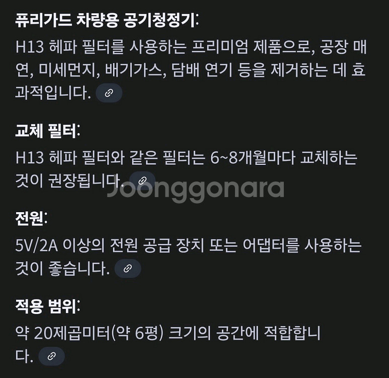 퓨리가드 차량용 / 소형 공기청정기--1