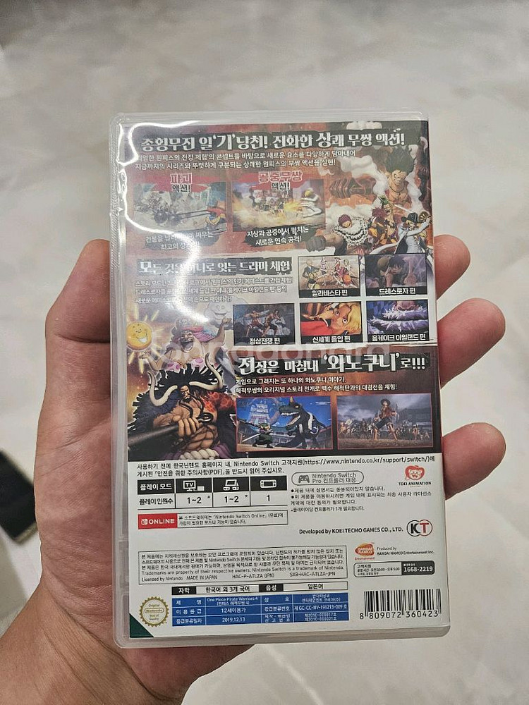 닌텐도스위치 해적무쌍4 울산--1