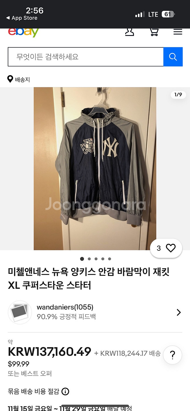 미첼엔네스 뉴욕 양키스 쿠퍼스타운 바람막이 야구 자켓--6