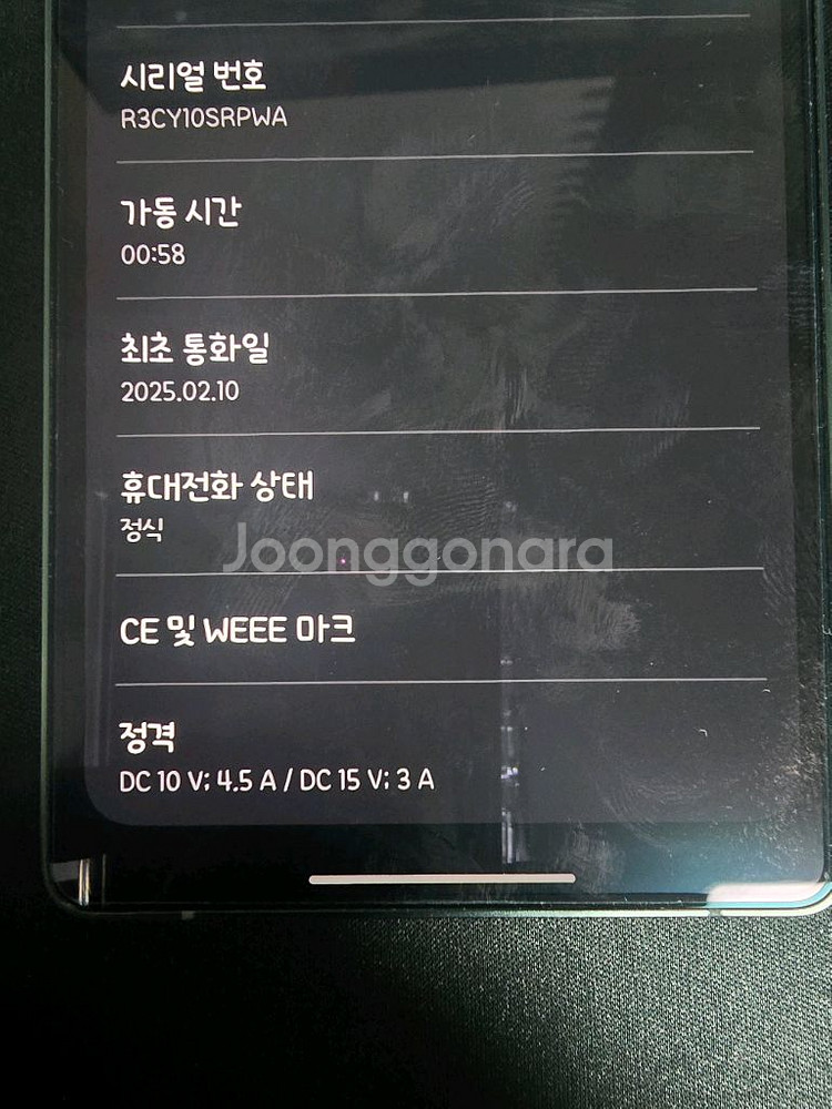 S25 울트라 자급제 512기가 제트블랙 판매합니다--3