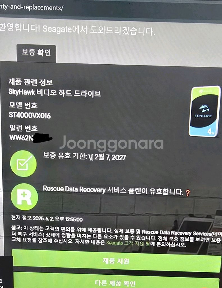 씨게이트 4TB HDD미개봉 신품--3