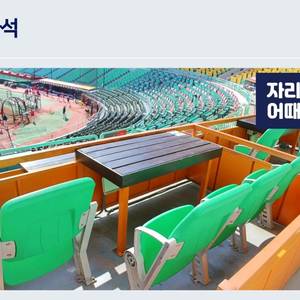 7/9 ssg kt 3루 내야패밀리존 테이블석 할인가양