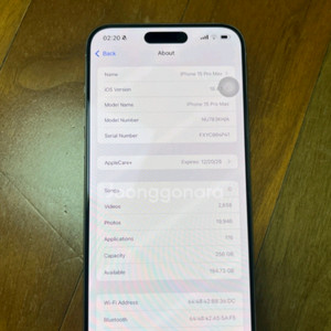아이폰 15 Pro Max 256GB 화이트 애케플 판