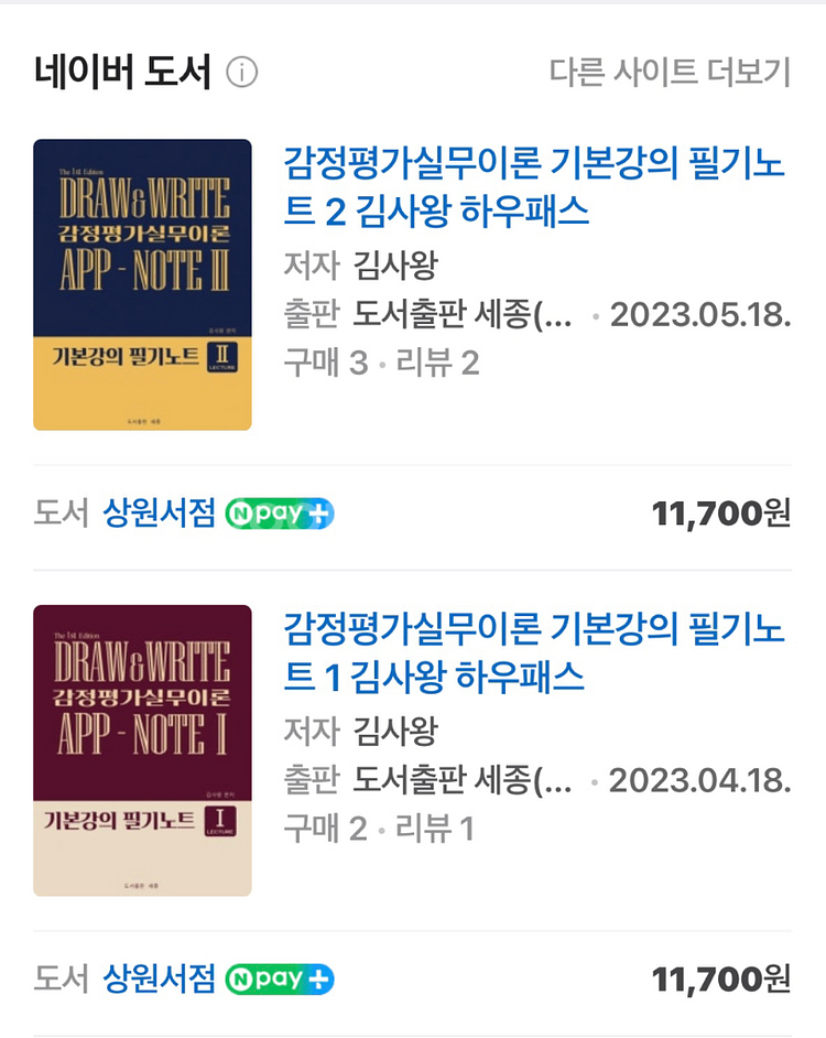 김사왕 필기노트 1,2(반값택포)--1