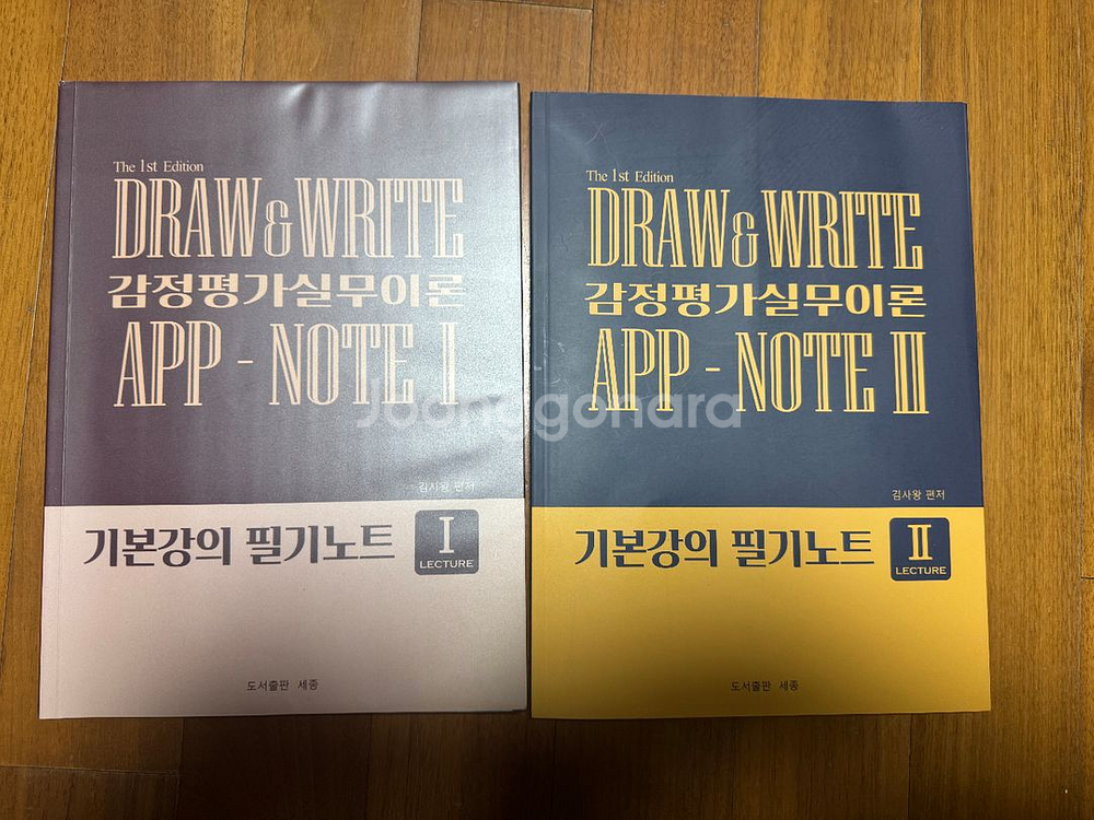 김사왕 필기노트 1,2(반값택포)--0