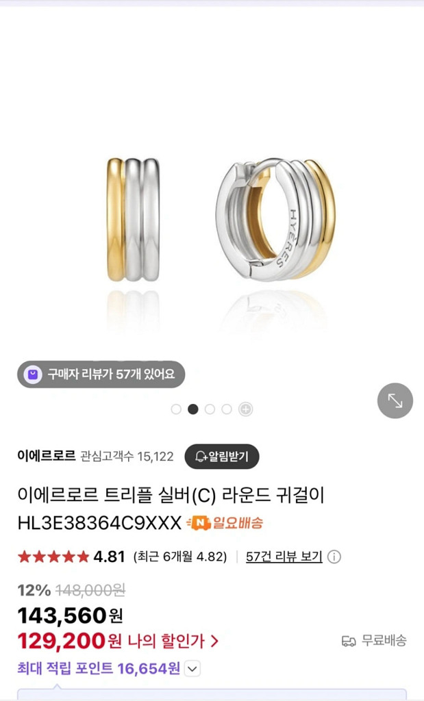 이에르로르 목걸이 귀걸이 세트 (반지 서비스)--0