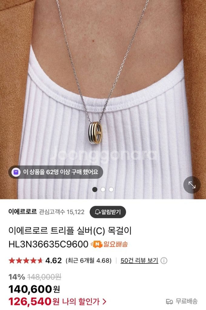 이에르로르 목걸이 귀걸이 세트 (반지 서비스)--1