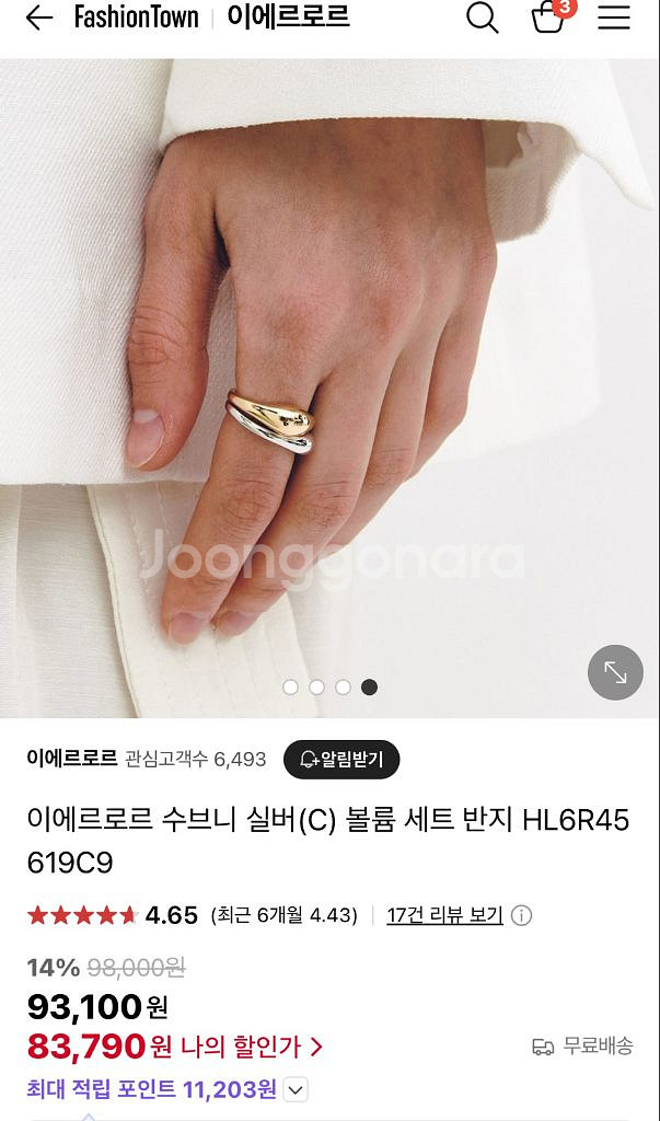 이에르로르 목걸이 귀걸이 세트 (반지 서비스)--2