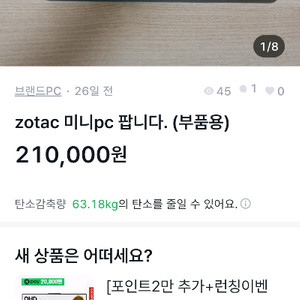 zbox magnus ec52070d 미니PC
