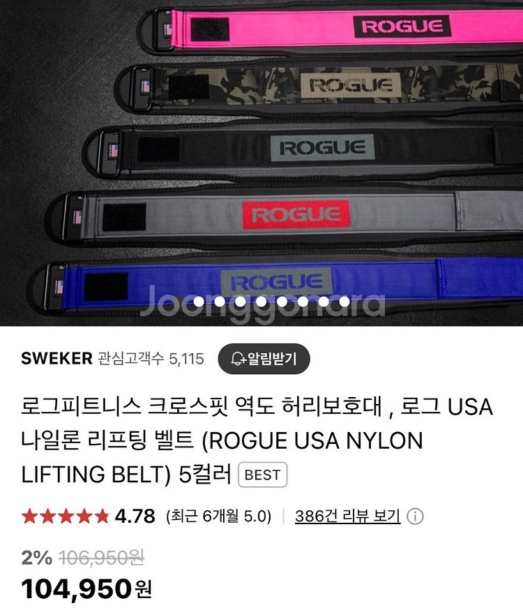 로그 리프팅벨트--1