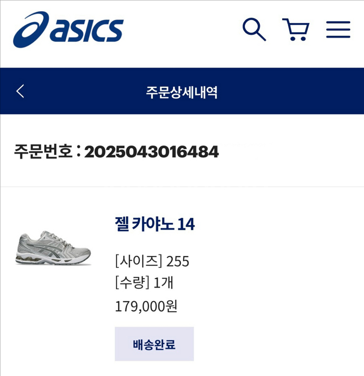 젤 카야노 14 (클라우드 그레이)--4