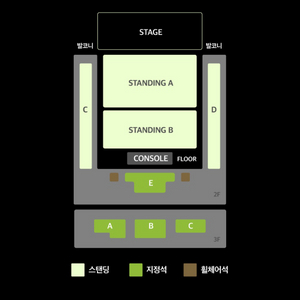 악동뮤지션 스탠딩콘서트