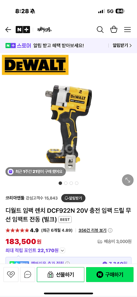 디월트 DCF922 KR01 베어툴+케이스--0