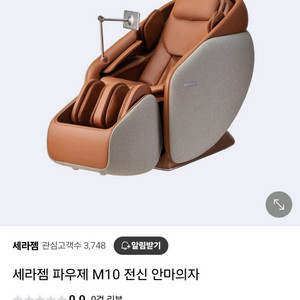 파우제M10