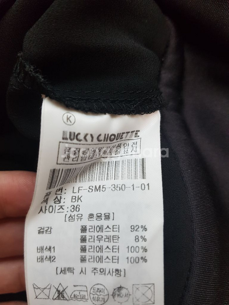 럭키슈에뜨 스커트 (미사용--4