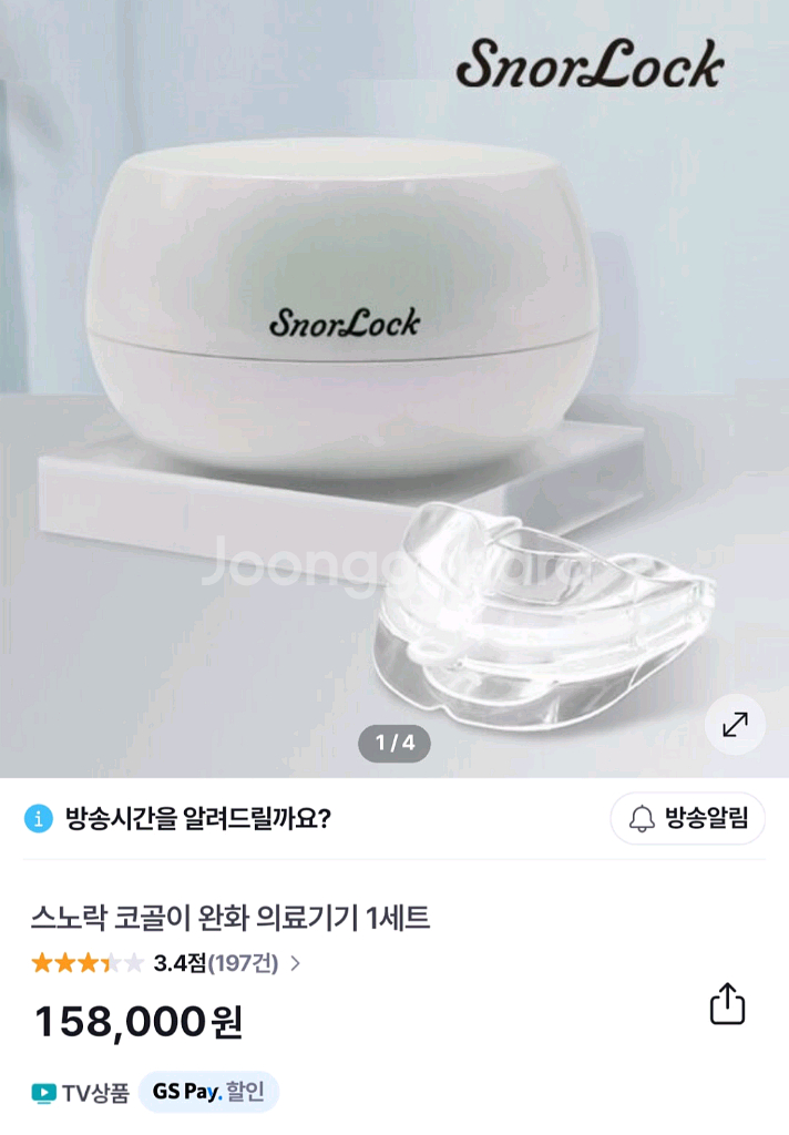스노락 코골이 완화--1