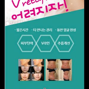 V-pretty 피부기기