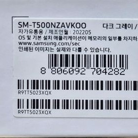 갤럭시 탭 A7