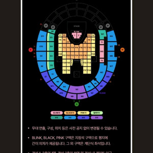 블랙핑크 2025마지막 고양 콘서트