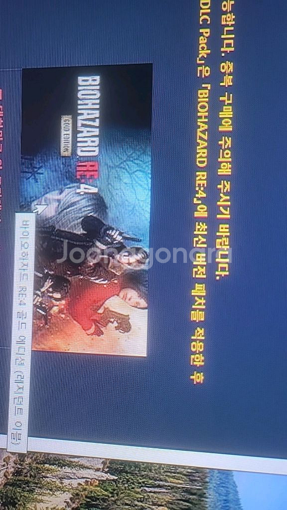 re4 골드스팀 코드 삽니다--0