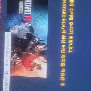 re4 골드스팀 코드 삽니다