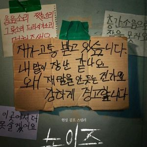 영화 노이즈 메가박스 8천원 , cgv 8500원에 예