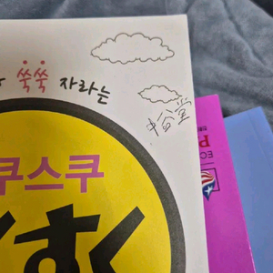 스쿠스쿠 일본어 2, 3권 판매합니다