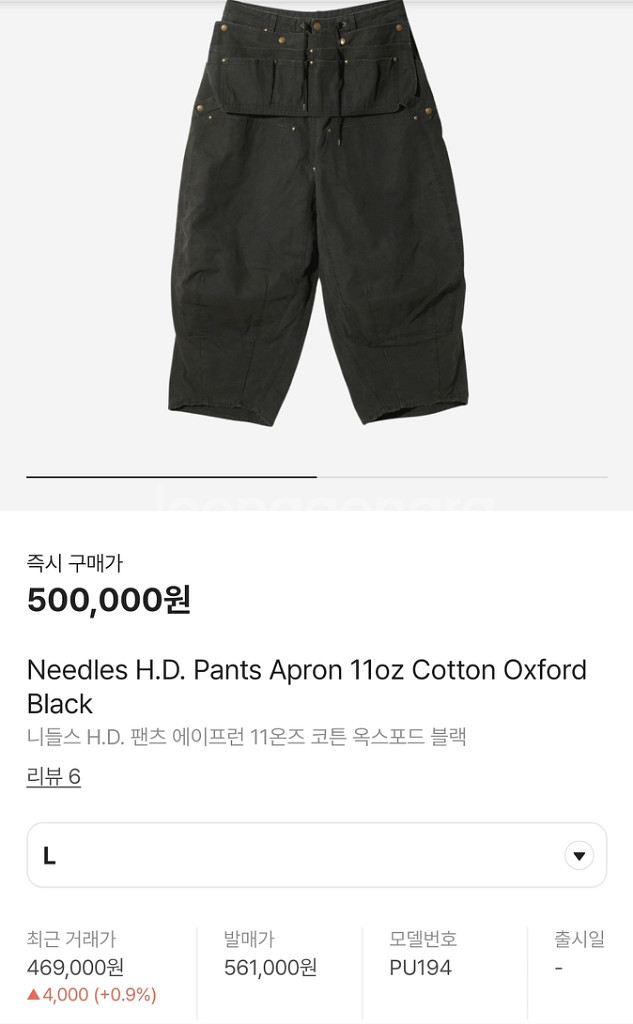 [L] 니들스 H.D. 팬츠 에이프런11온즈 코튼 옥스--0