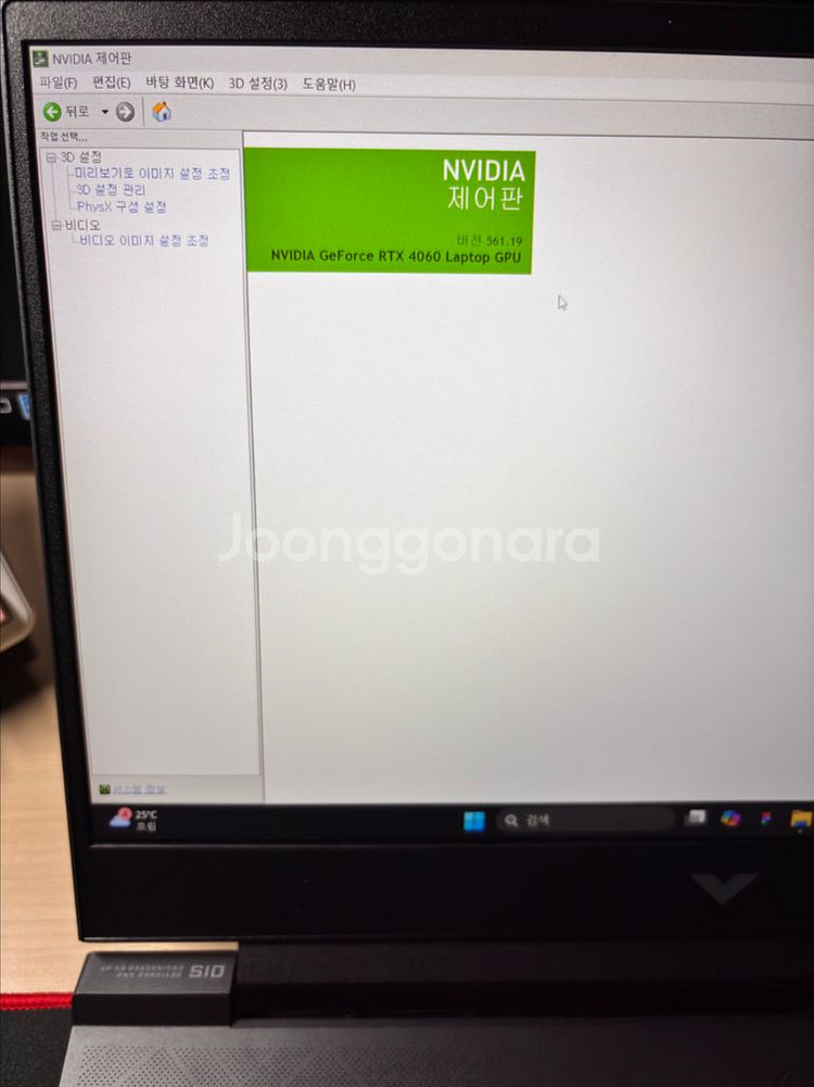 HP 빅터스 15 / RTX4060 / 게이밍노트북--4